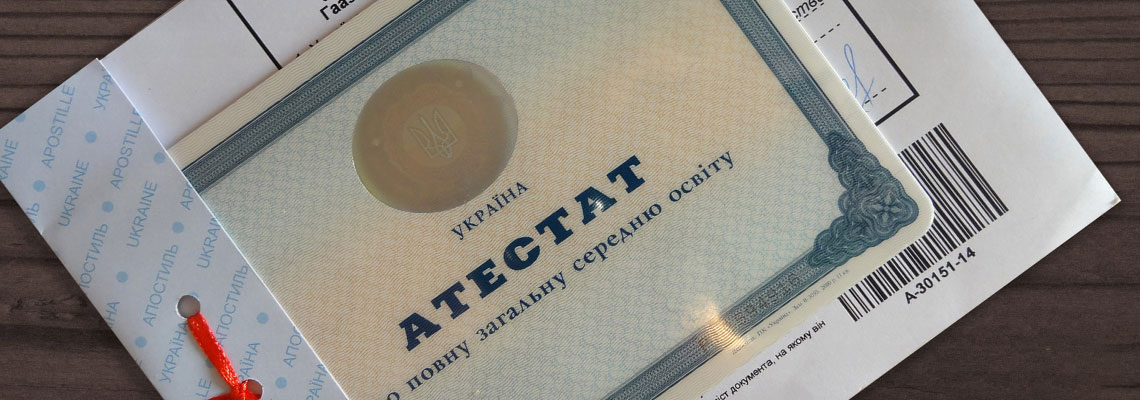An apostille for a diploma and certificate of education issued after 2000 (for educational documents)