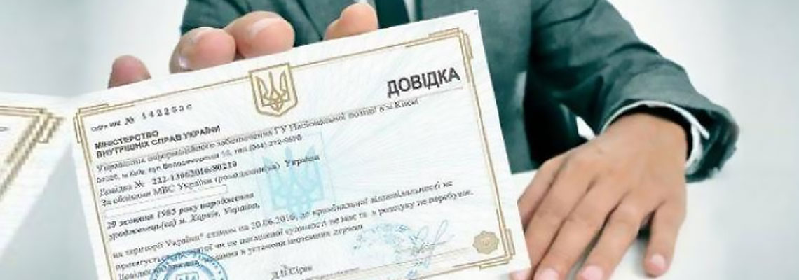 02 image Требования к переводу справки о несудимости